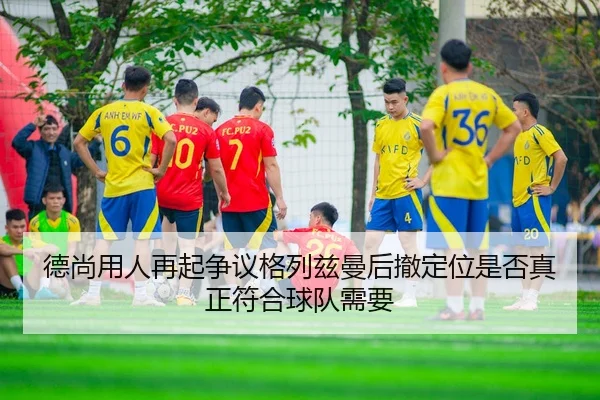 de-shang-yong-ren-zai-qi-zheng-yi-ge-lie-zi-man-hou-che-ding-wei-shi-fou-zhen-zheng-fu-he-qiu-dui-xu-yao-2-250.jpg